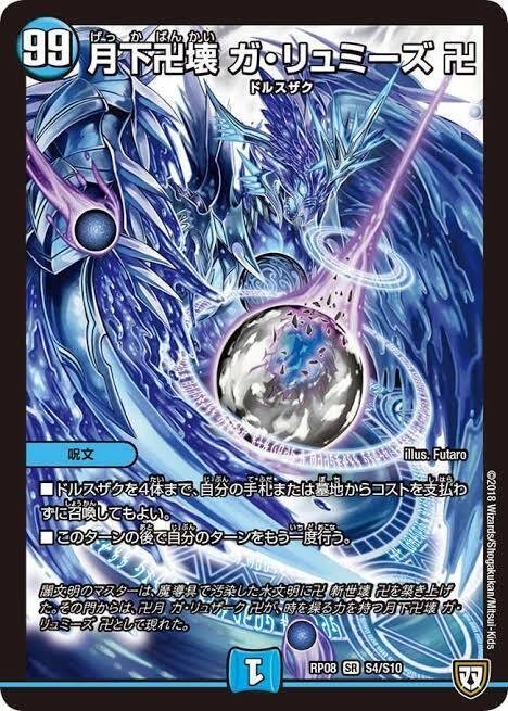 青魔導具 デュエルマスターズ 2024年最新版】青魔導具の回し方と必勝テクニック【青魔導具