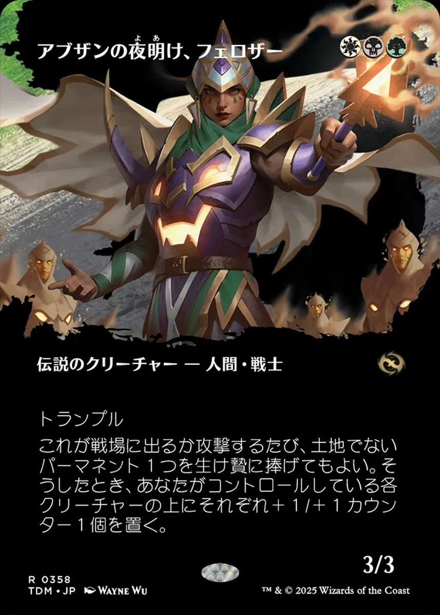 MTG】ウロボロイドは次世代緑ミッドレンジデッキを担う