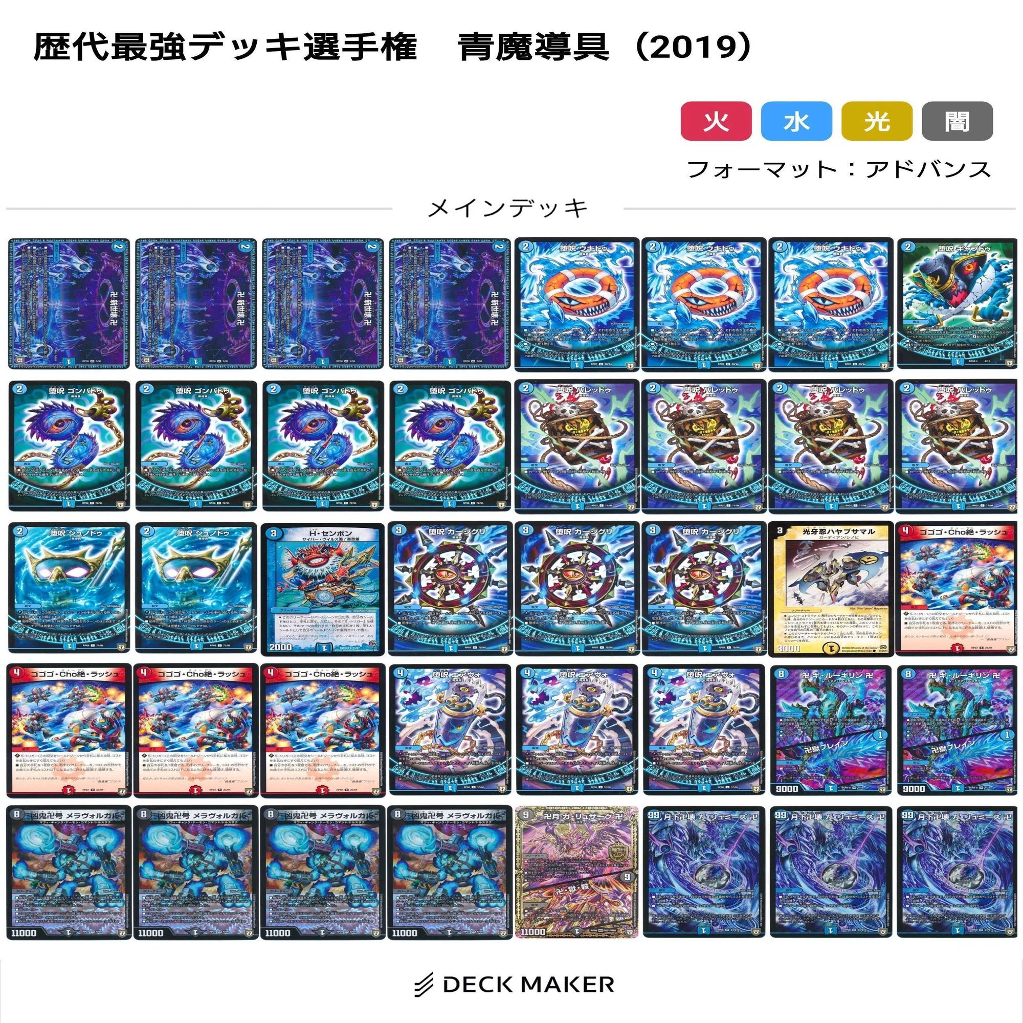 青魔導具【デュエマ歴代最強デッキ㉜】｜れもん