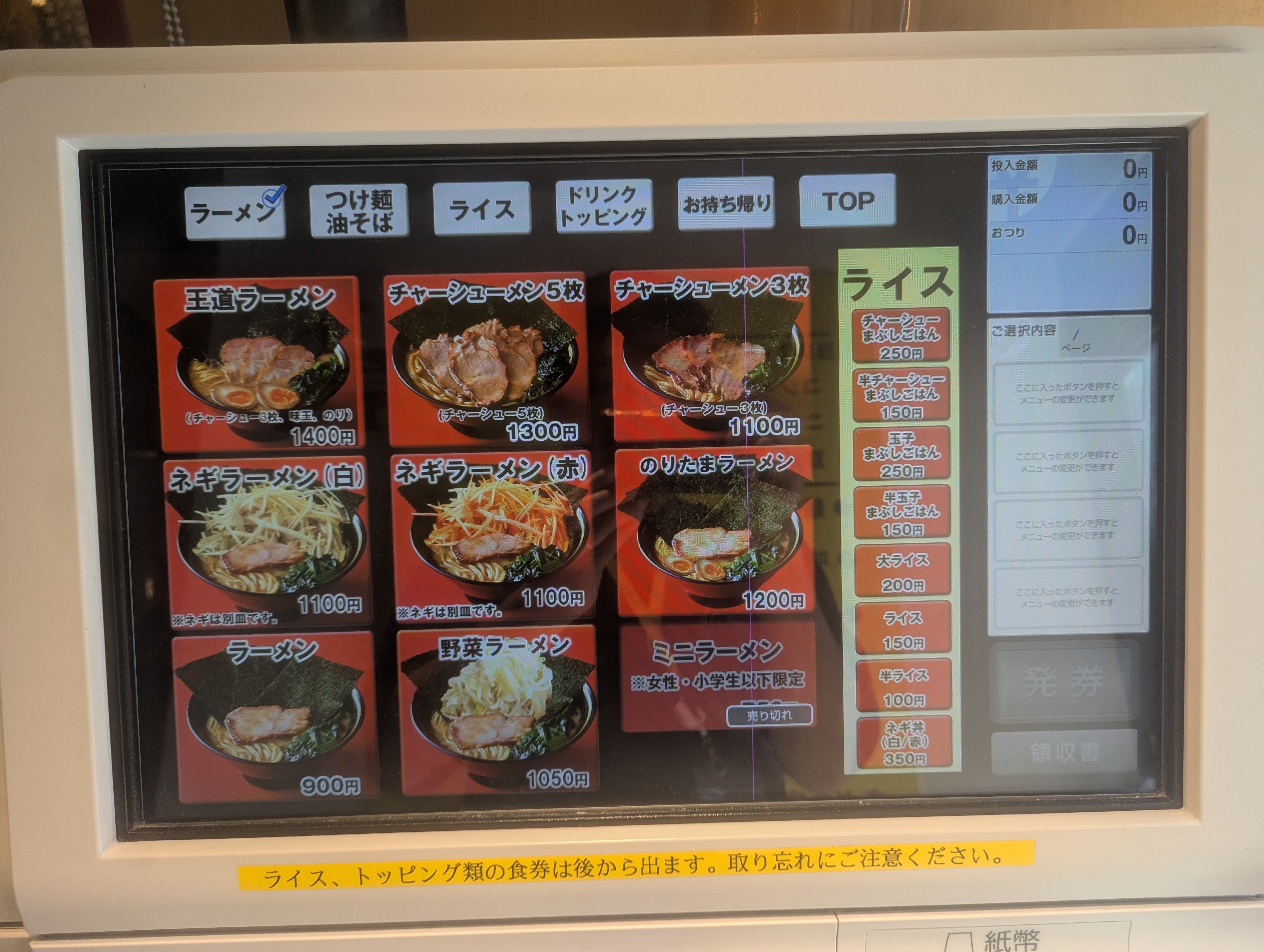 家族チャーハン 撮り下ろしブロマイド 渋神ジェネレーション 9枚 東京都港区新橋】家系ラーメン王道乃印｜くぼゆう