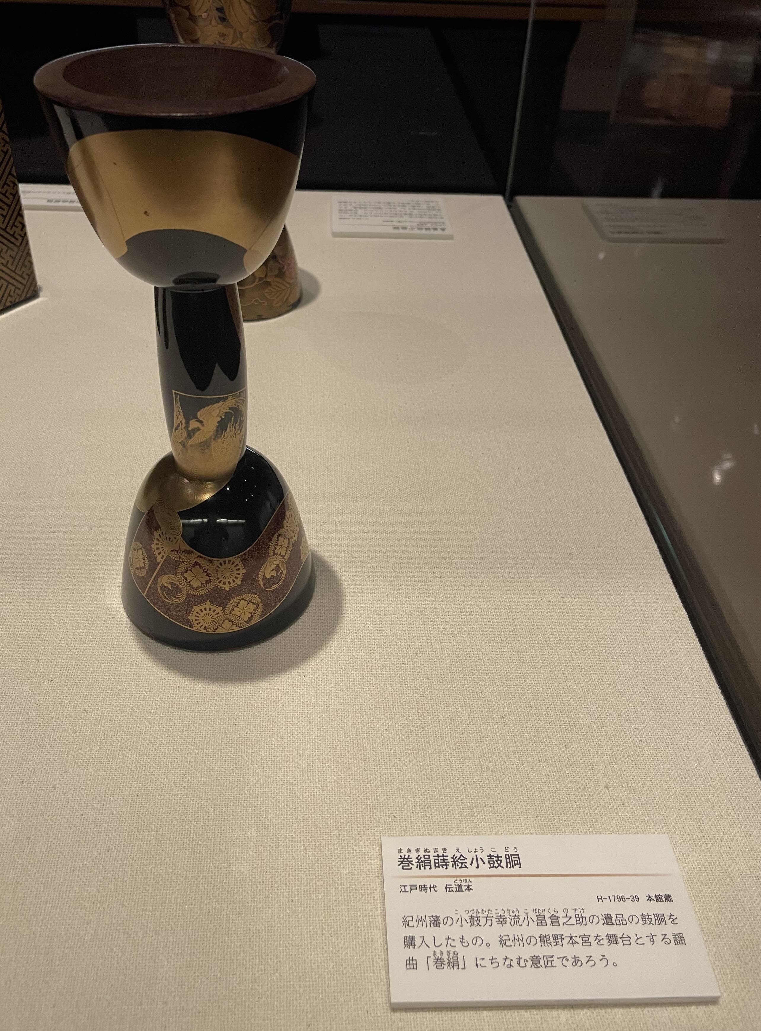 生田コレクションと幸流小鼓方小畠家となんでも鑑定団｜dichika