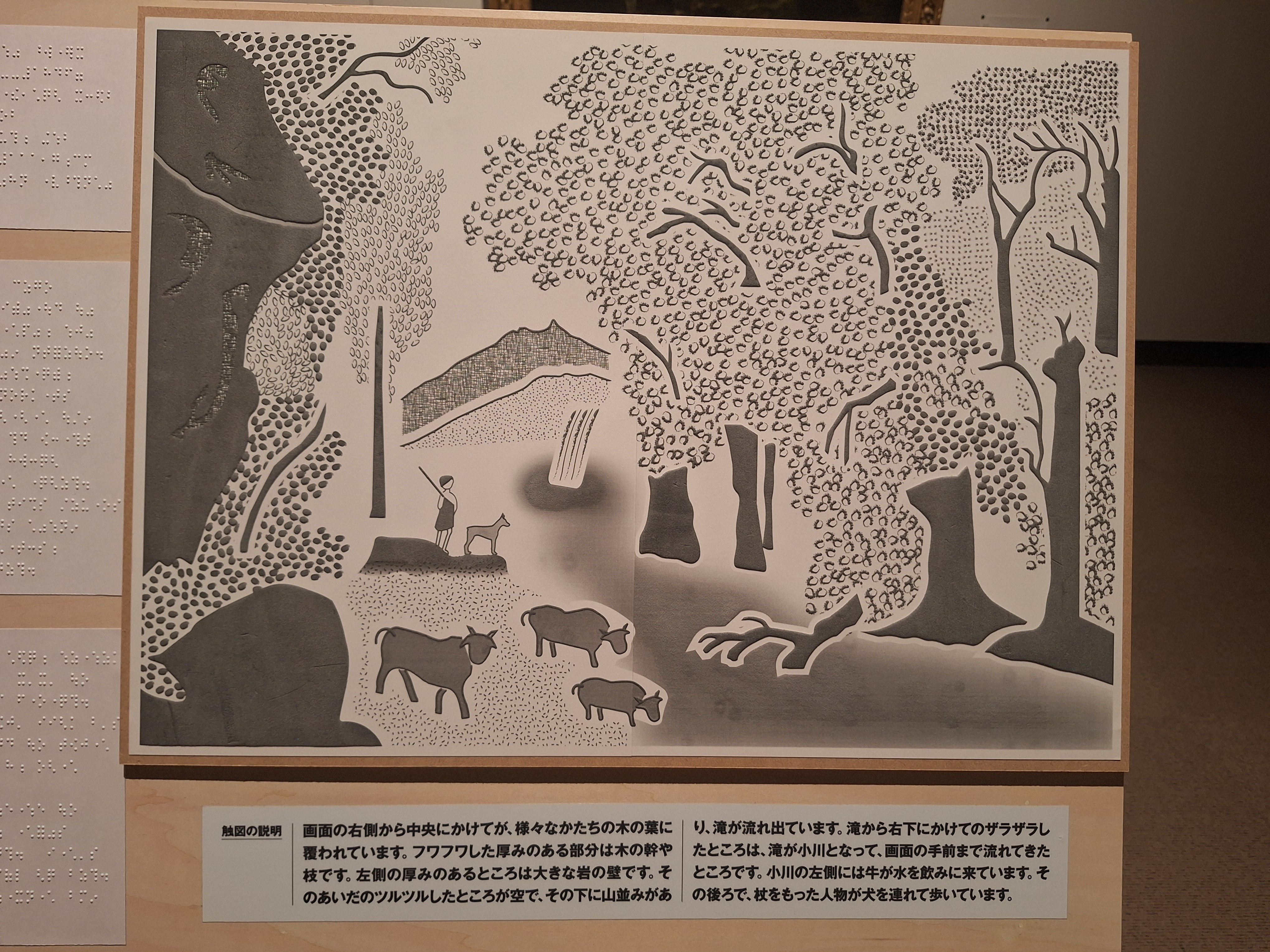 風景画がもっと好きになる展覧会】「これからの風景 世界と出会い