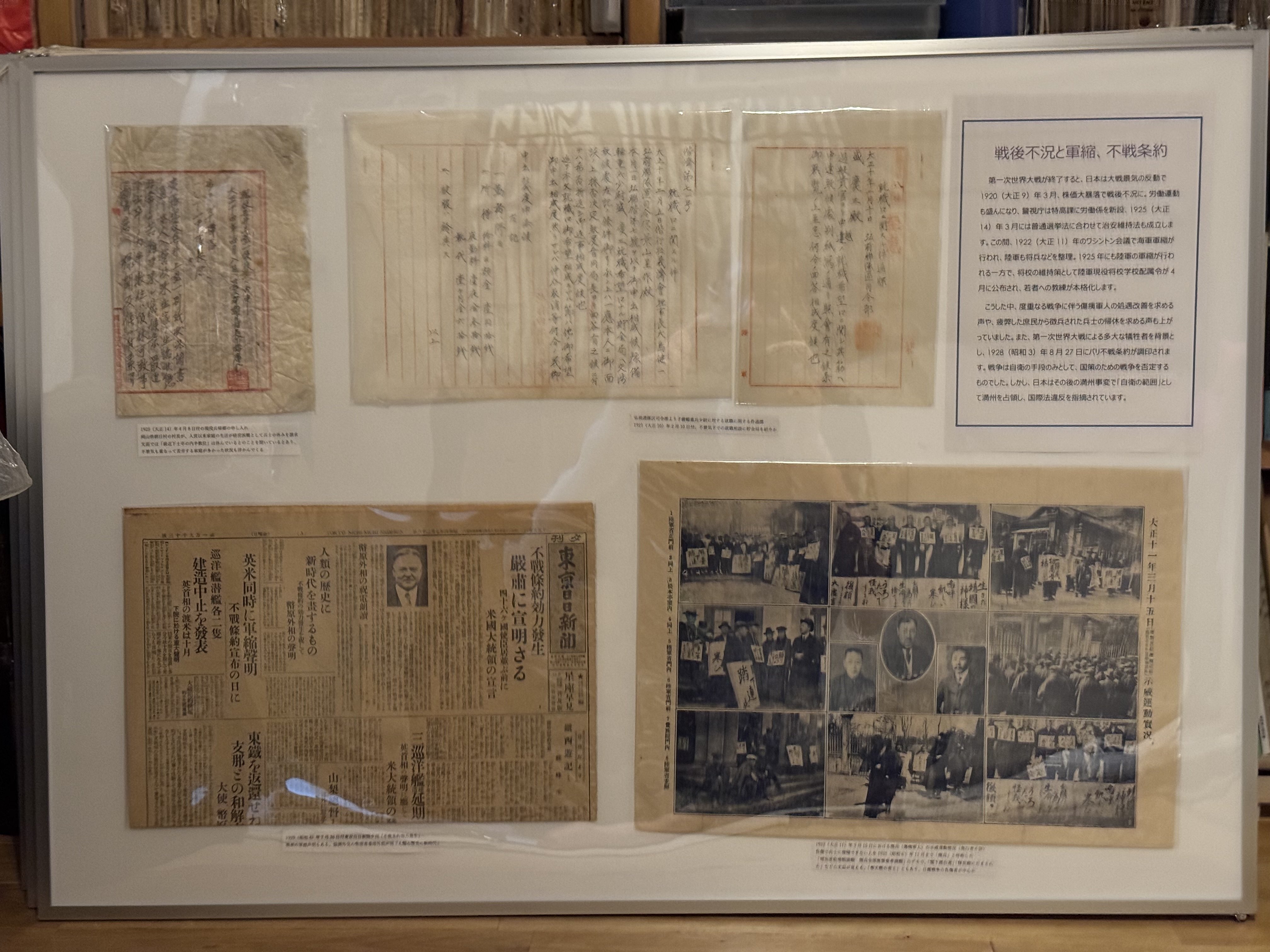 第9回展示会報告（中）「戦前80年展ー戦後80年の今、あえて戦前