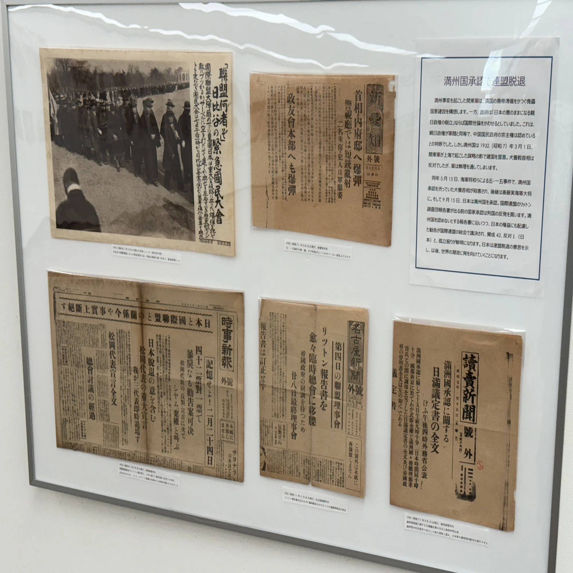第9回展示会報告（中）「戦前80年展ー戦後80年の今、あえて戦前80年 