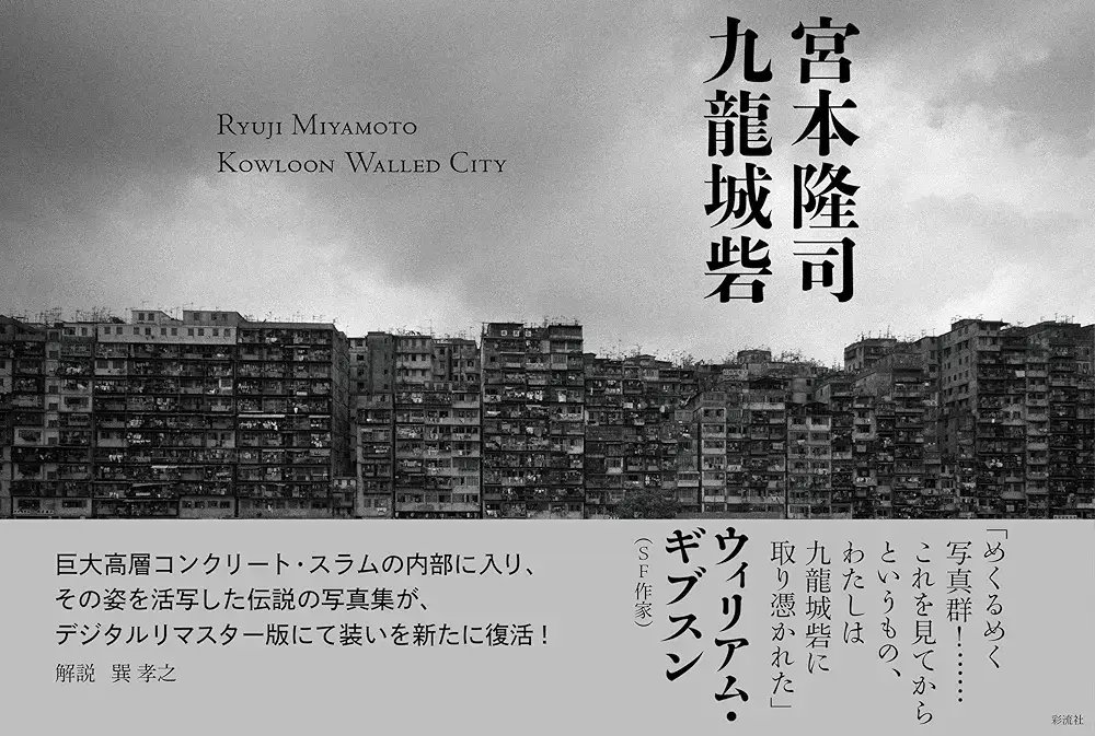 香港オタクがオススメする】香港の写真集＋α｜風音