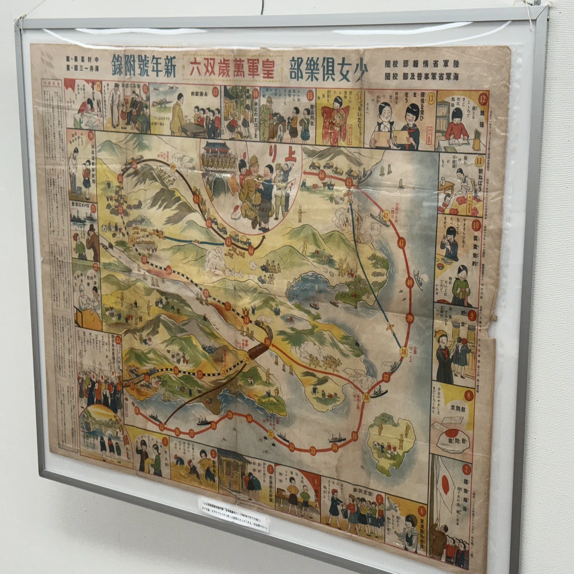 第9回展示会報告（中）「戦前80年展ー戦後80年の今、あえて戦前80年 