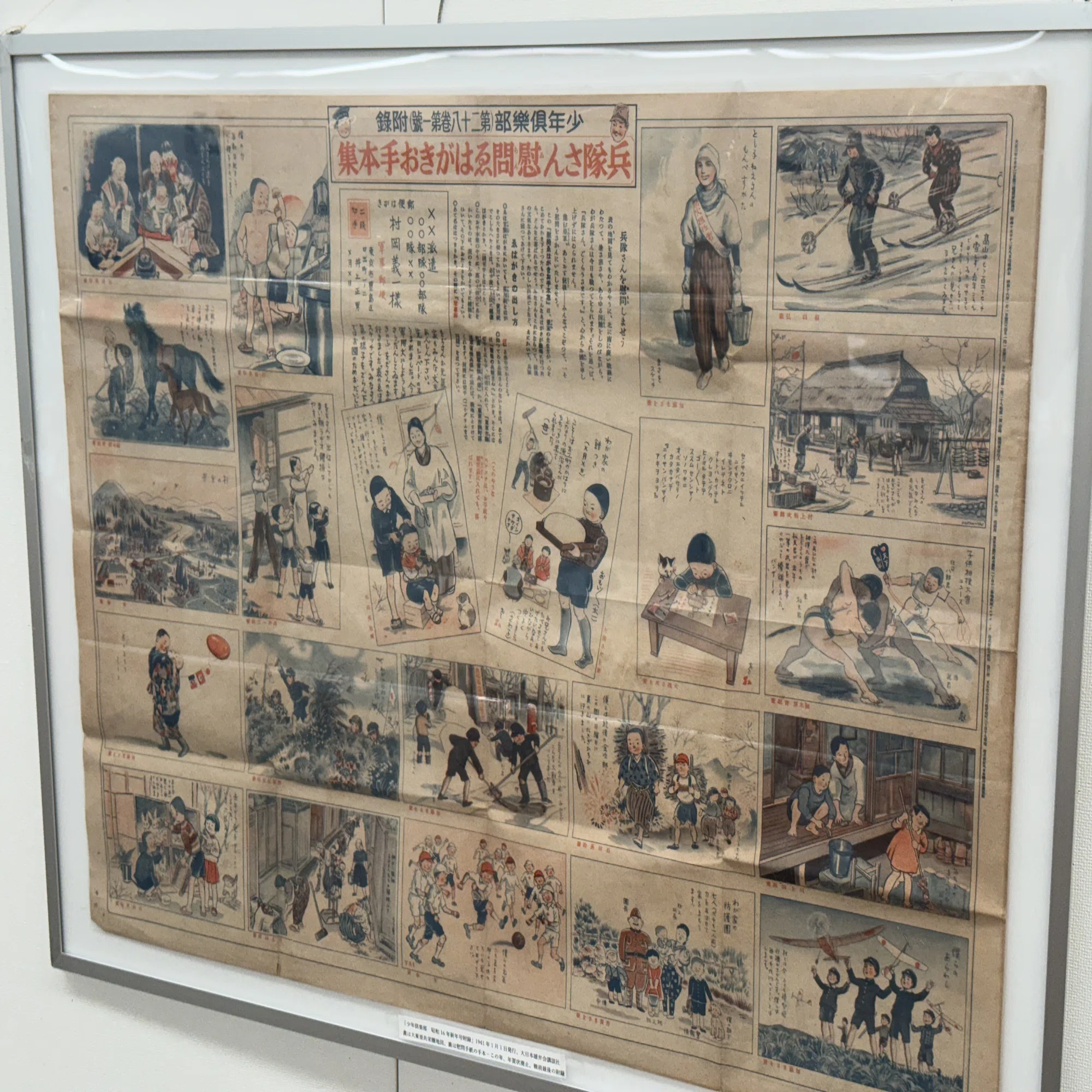 第9回展示会報告（中）「戦前80年展ー戦後80年の今、あえて戦前80年 