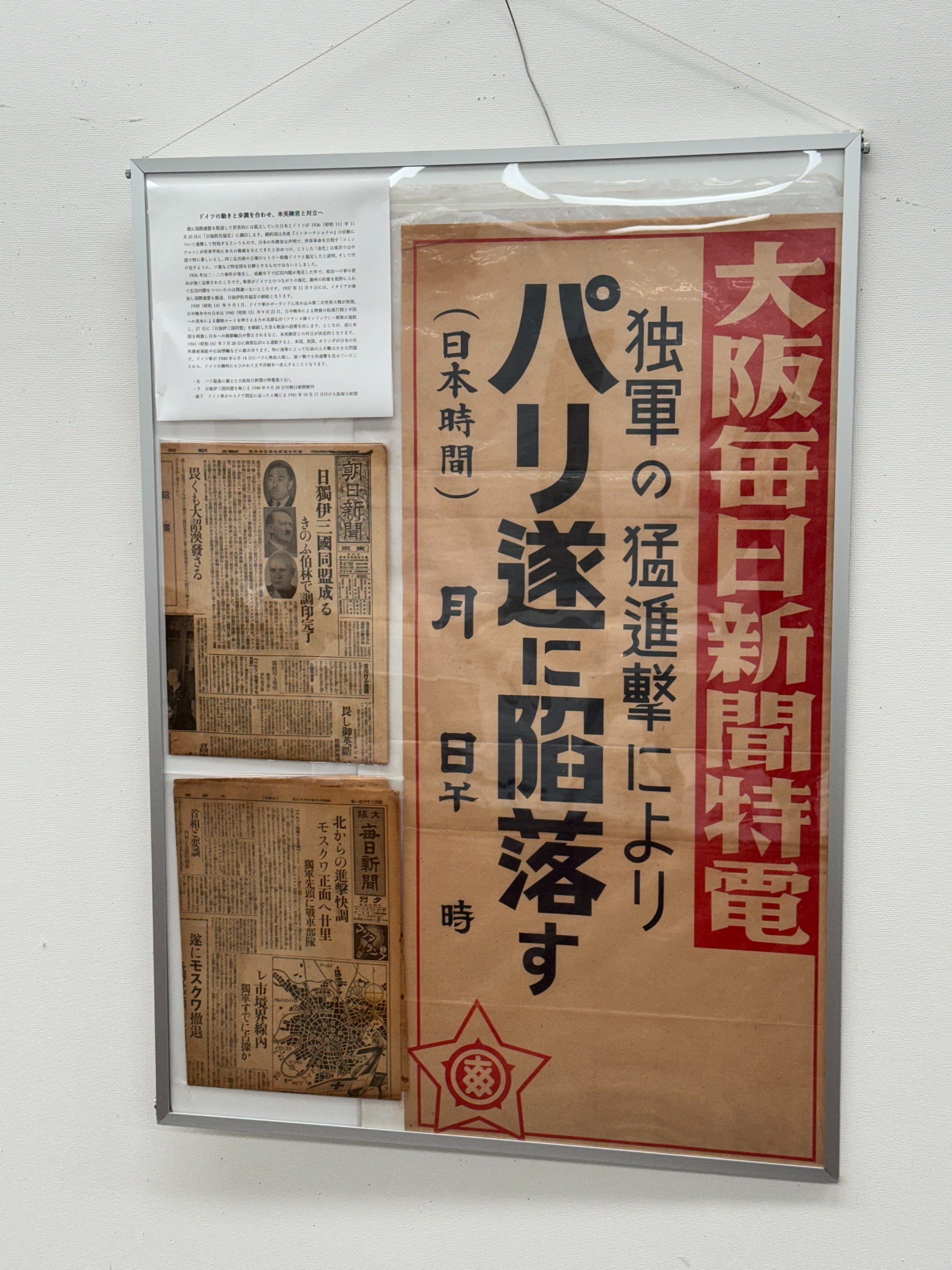 第9回展示会報告（中）「戦前80年展ー戦後80年の今、あえて戦前80年