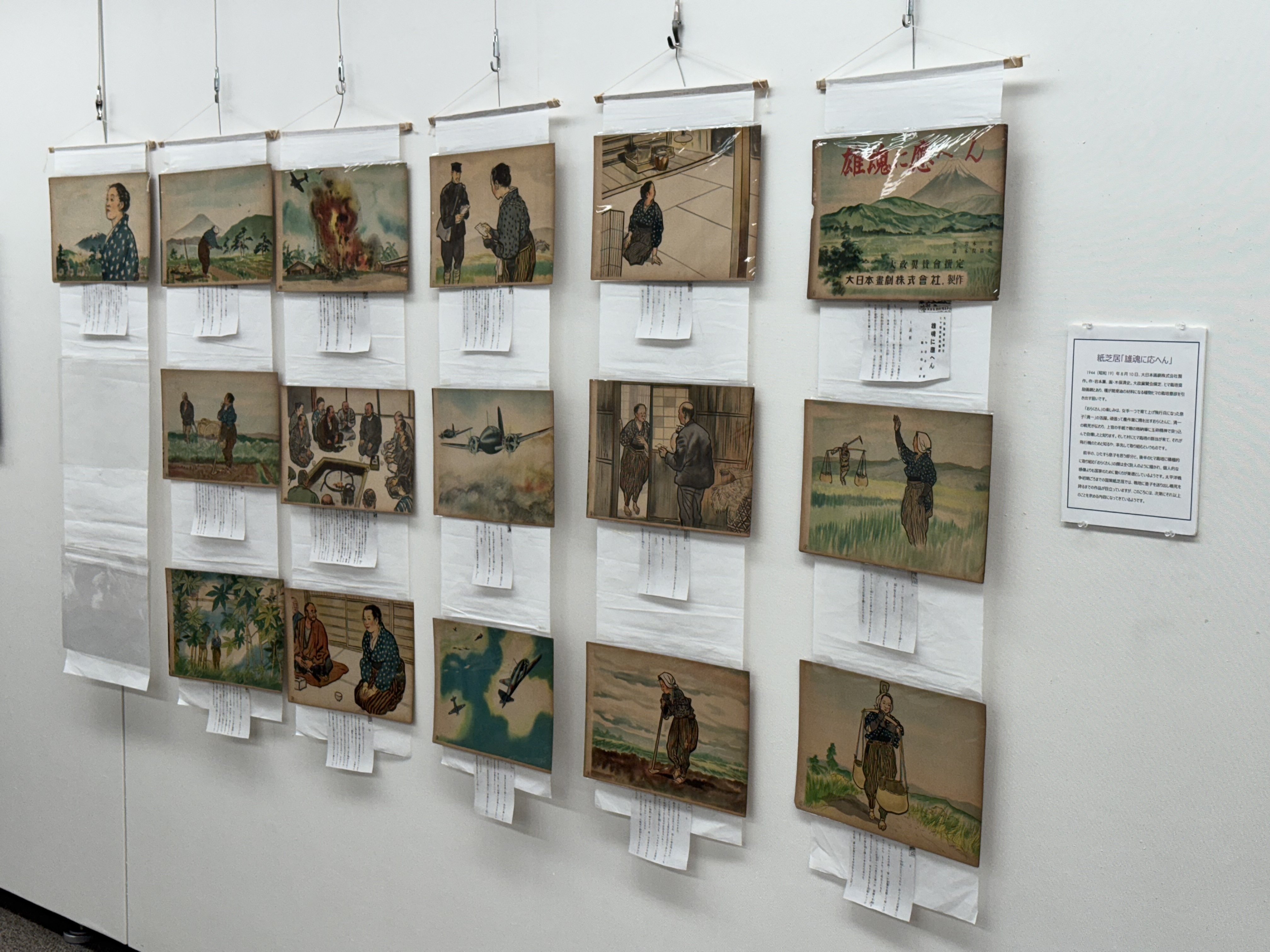 第9回展示会報告（中）「戦前80年展ー戦後80年の今、あえて戦前80年