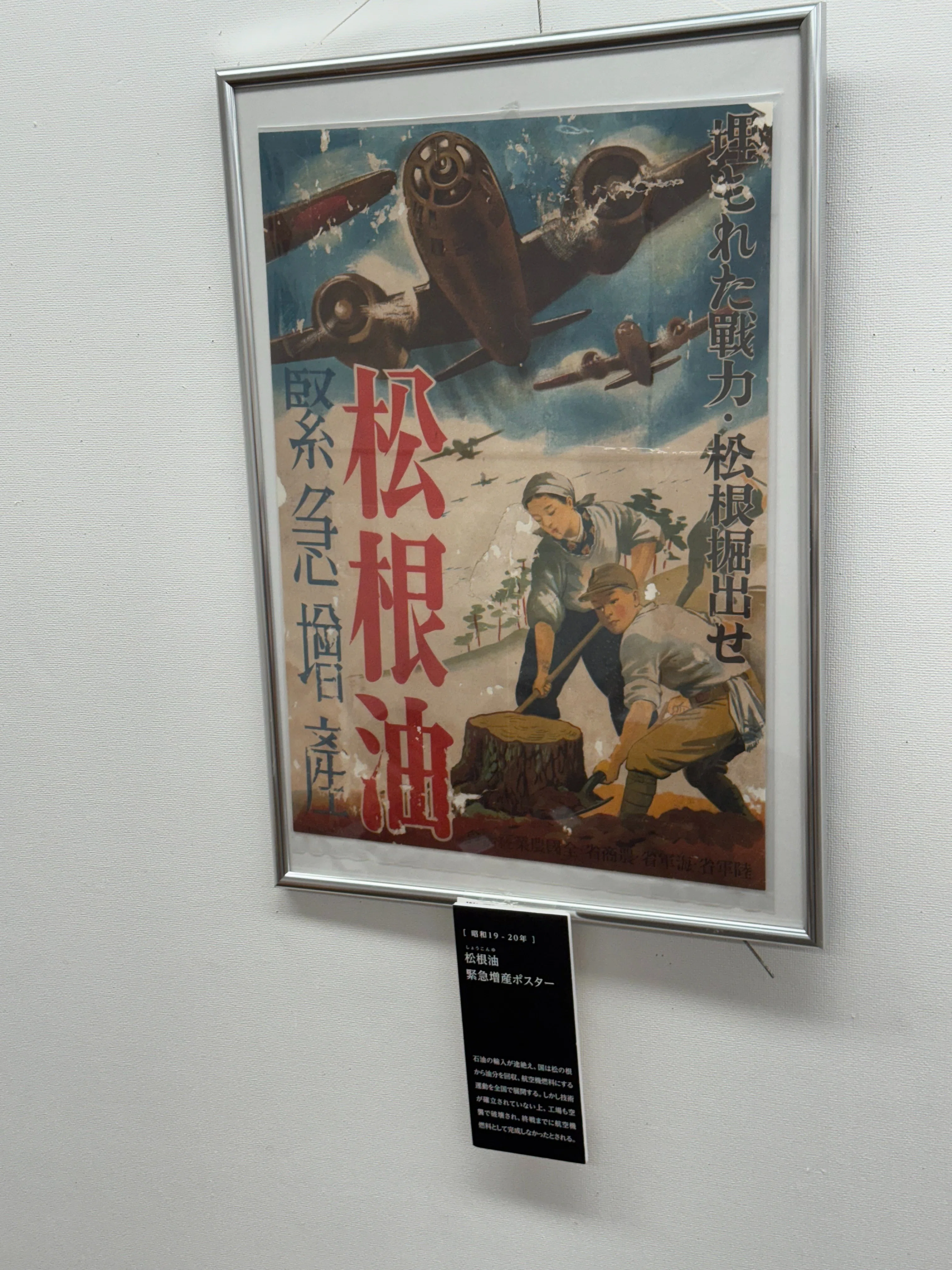 第9回展示会報告（中）「戦前80年展ー戦後80年の今、あえて戦前80年