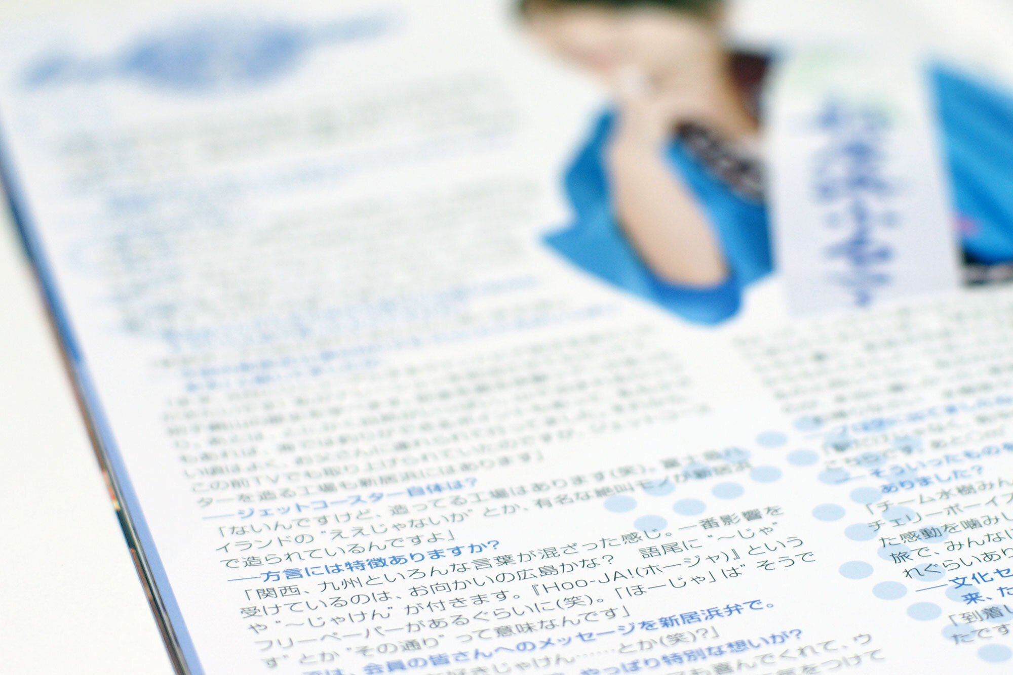 水樹奈々さん 2008-2011＆2025｜フリーペーパーHoo-JA!