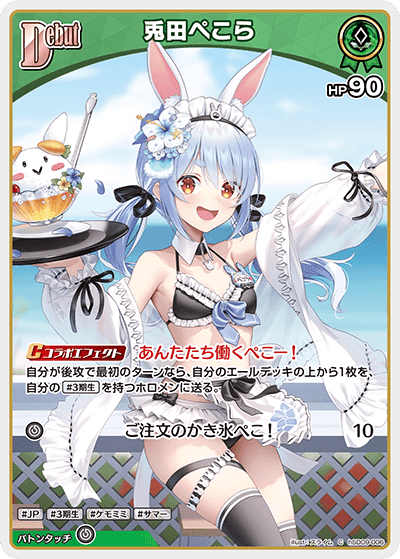 ホロカ】No.5b：2000円でSD改造！お安く始める「トライアル