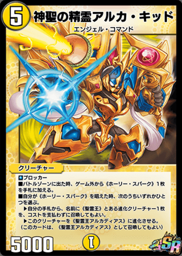 デュエマ　アルカキッド　デッキ アルカキッド デッキ｜Yahoo!フリマ（旧PayPayフリマ）