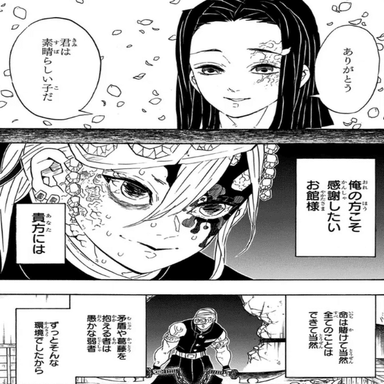 鬼滅の刃】なぜ冨岡義勇と不死川実弥の二人が生き残り、天元は無惨戦の