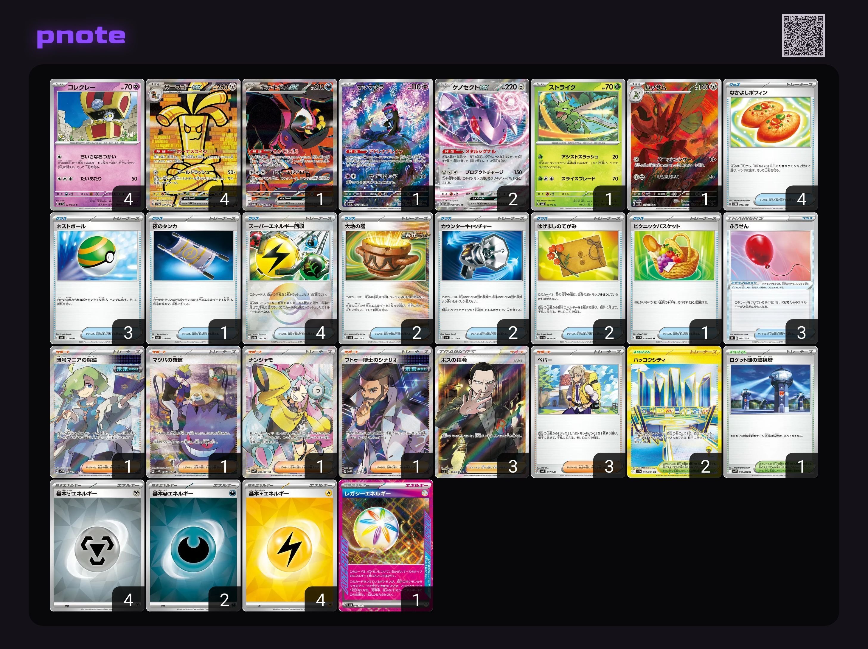 【微高レート】サーフゴーexデッキ ポケモンカード サーフゴーex【構築済みデッキ】 スリーブ付き ポケカ