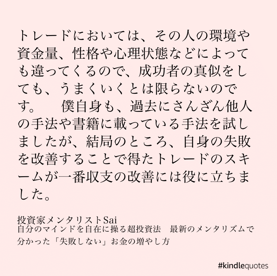 順張り集中投資 vs 逆張り分散投資。全く違う2つの正解｜Evy@荻窪
