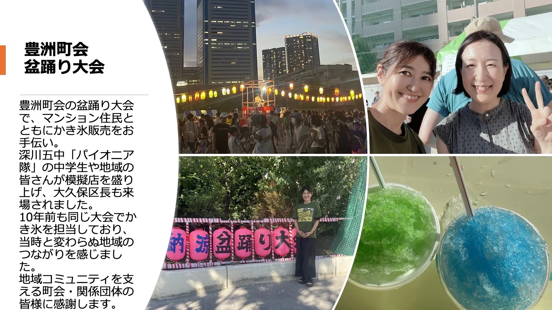 第172回あやこcafe 開催報告】江東区政最新情報と千葉県・東海地方視察