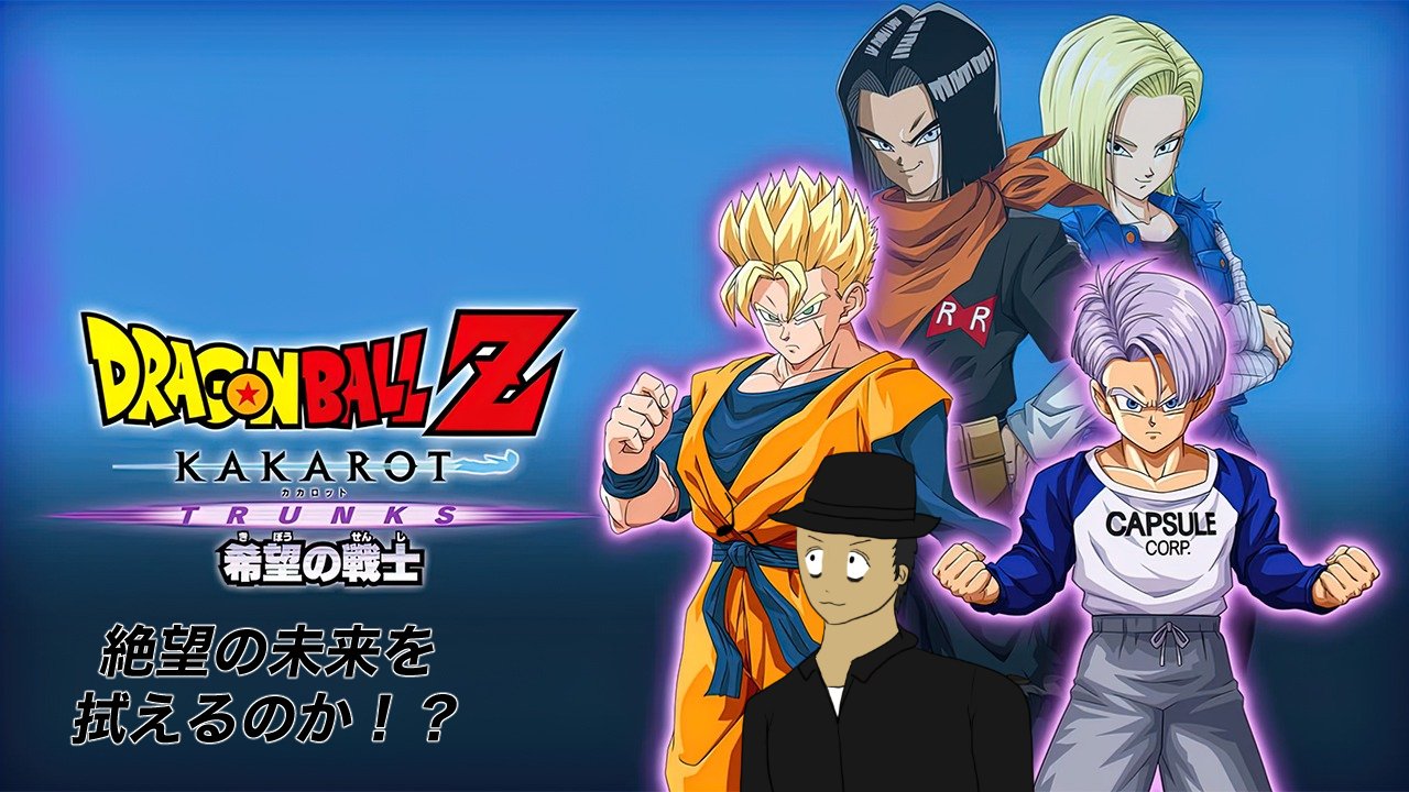 今夜21時、EX第2回ドラゴンボールZ カカロット DLC 実況プレイ配信の