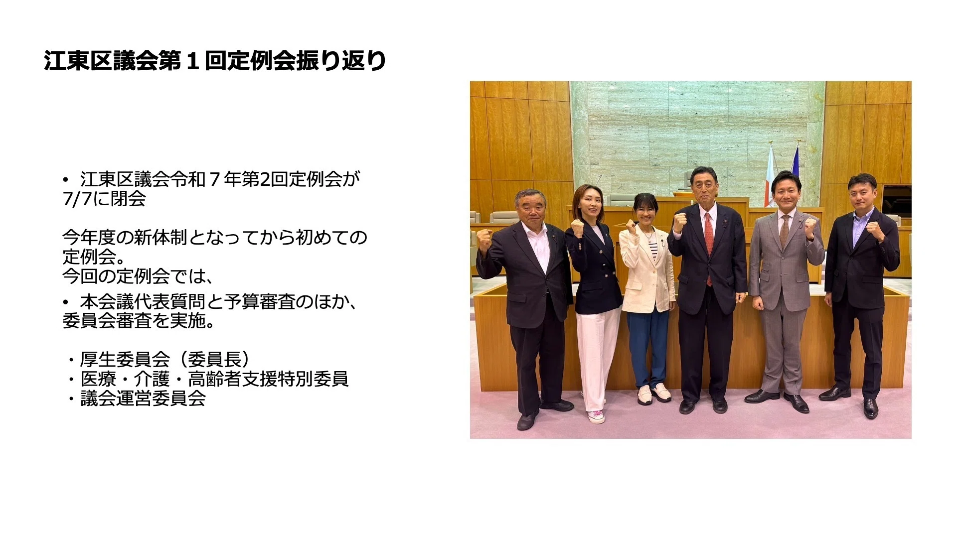 第172回あやこcafe 開催報告】江東区政最新情報と千葉県・東海地方視察