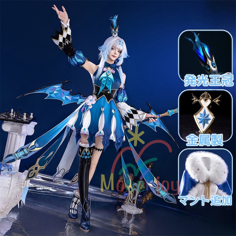 Monenjoy 崩壊スターレイル ケリュドラ コスプレ衣装（発光王冠