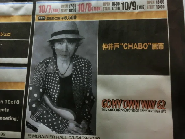 仲井戸CHABO麗市 SOLO LIVE Go My Own Way 62 Mt.RAINIER HALL SHIBUYA