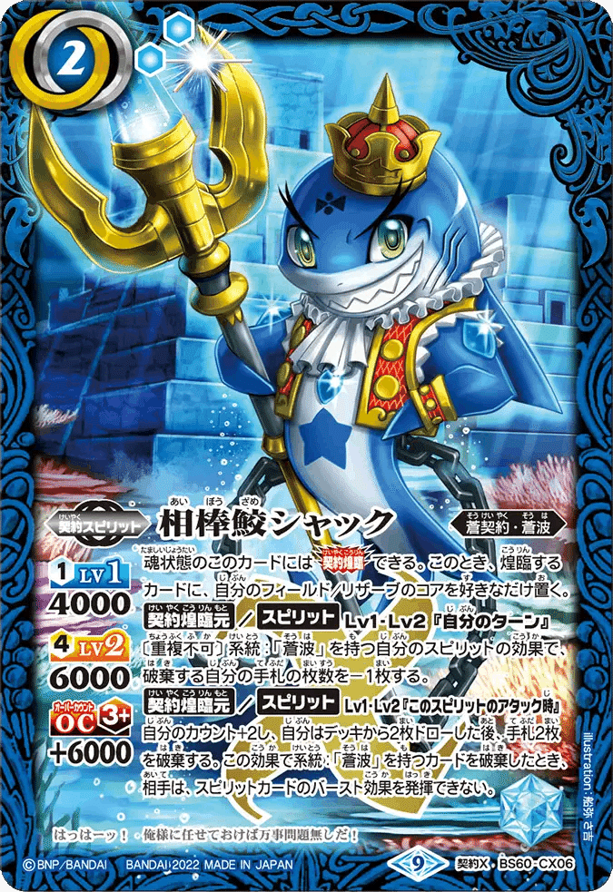 兵庫CSベスト16！ シャックGS｜とかたん