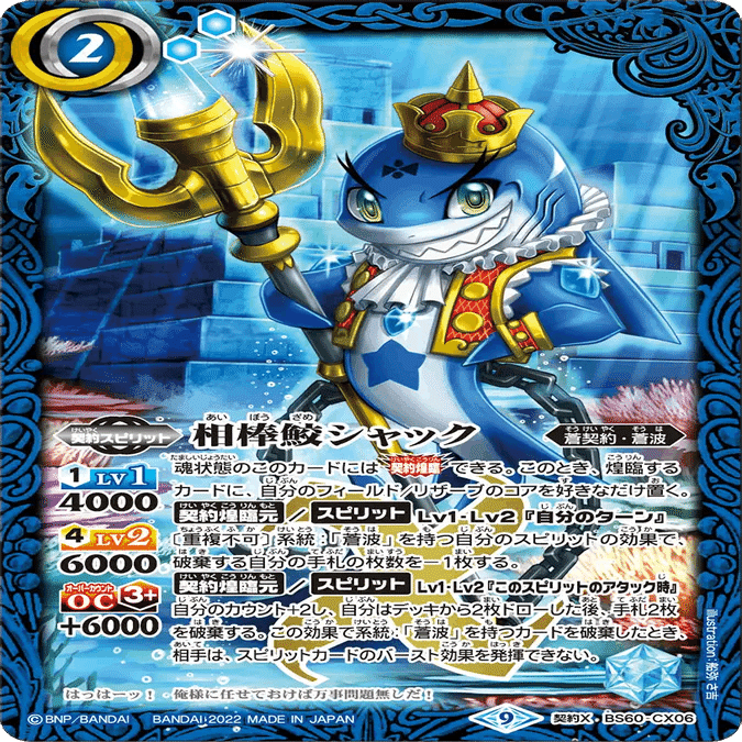 兵庫CSベスト16！ シャックGS｜とかたん