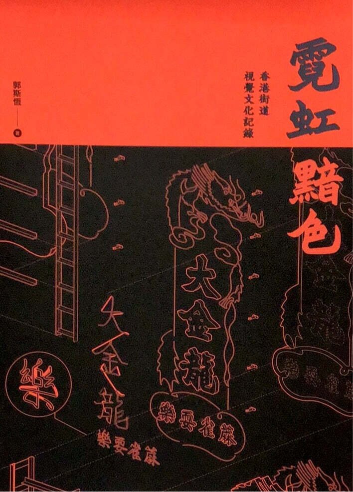 香港オタクがオススメする】香港の写真集＋α｜風音