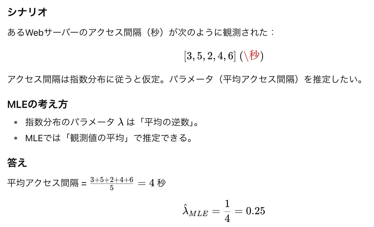 [AI Basics] 3 Examples of Maximum Likelihood Estimation (Manufacturing ...