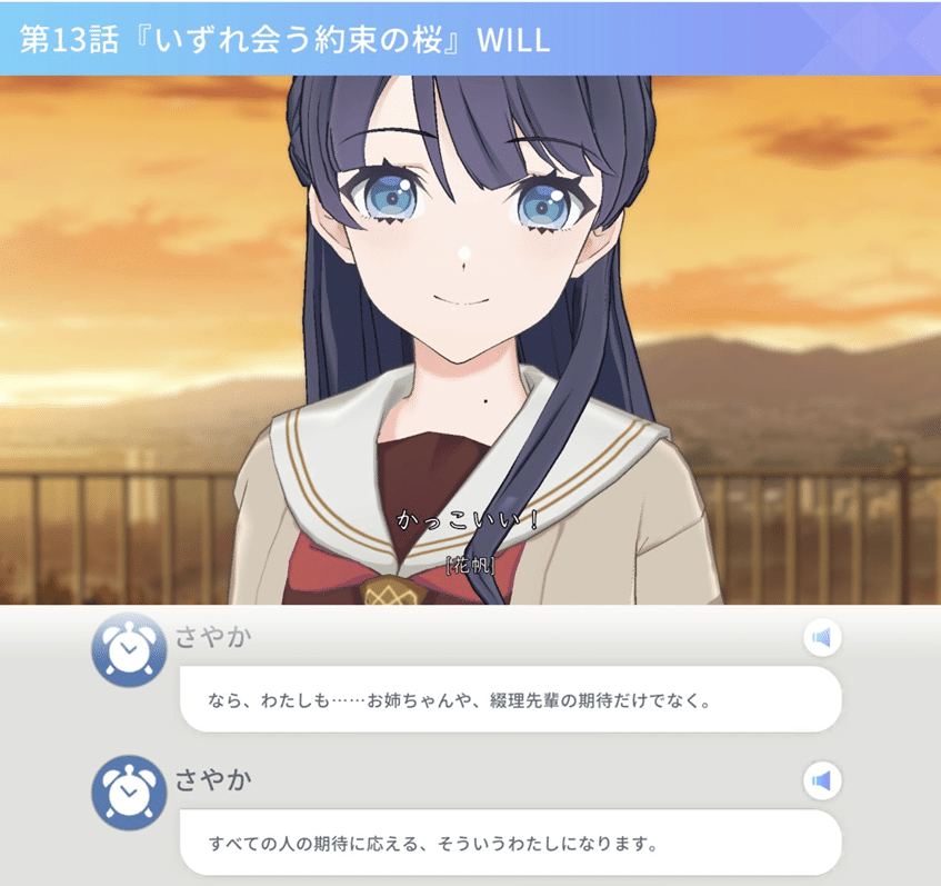 村野が105期で「期待」と言った回数チェックをしてみました｜echo（紙袋）