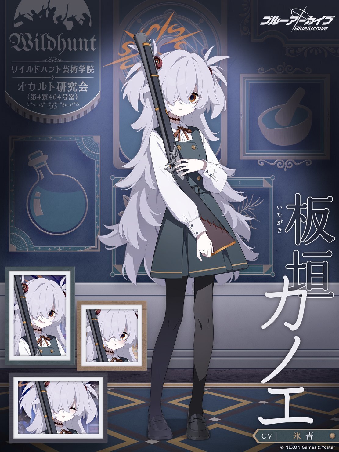 未開封】鬼方カヨコ／ブルーアーカイブ ブルアカ ドンキ アクリル