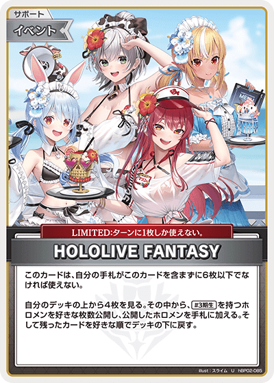 ホロカ】No.5b：2000円でSD改造！お安く始める「トライアル