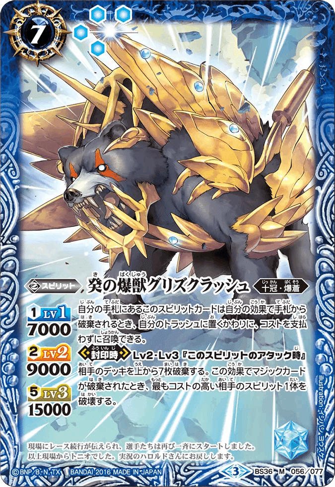 兵庫CSベスト16！ シャックGS｜とかたん