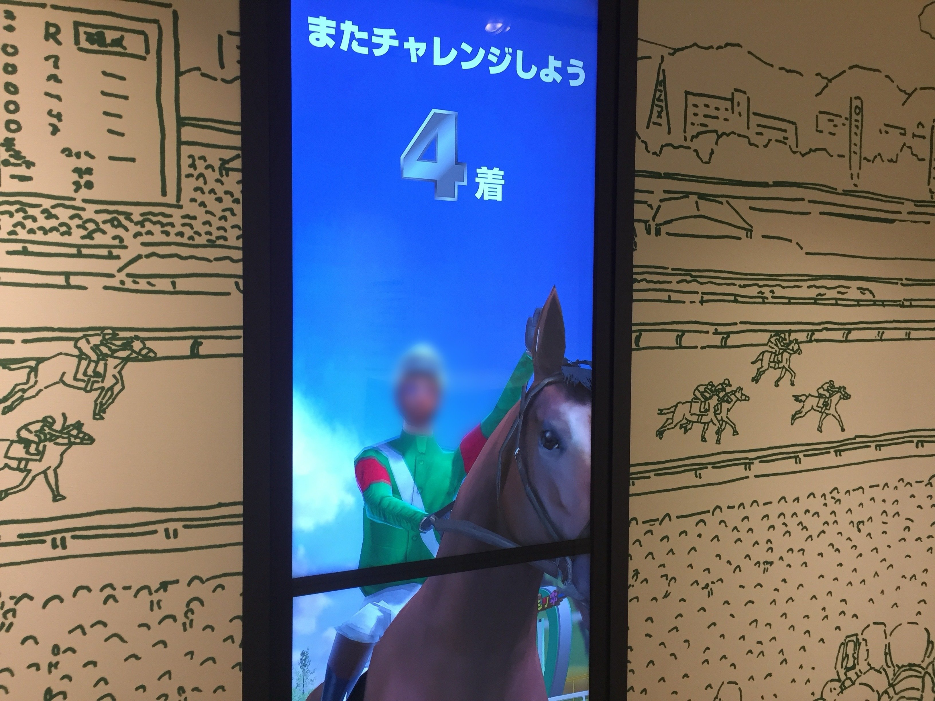 すごい博物館095】JRA競馬博物館：世界と日本の競馬文化に触れ