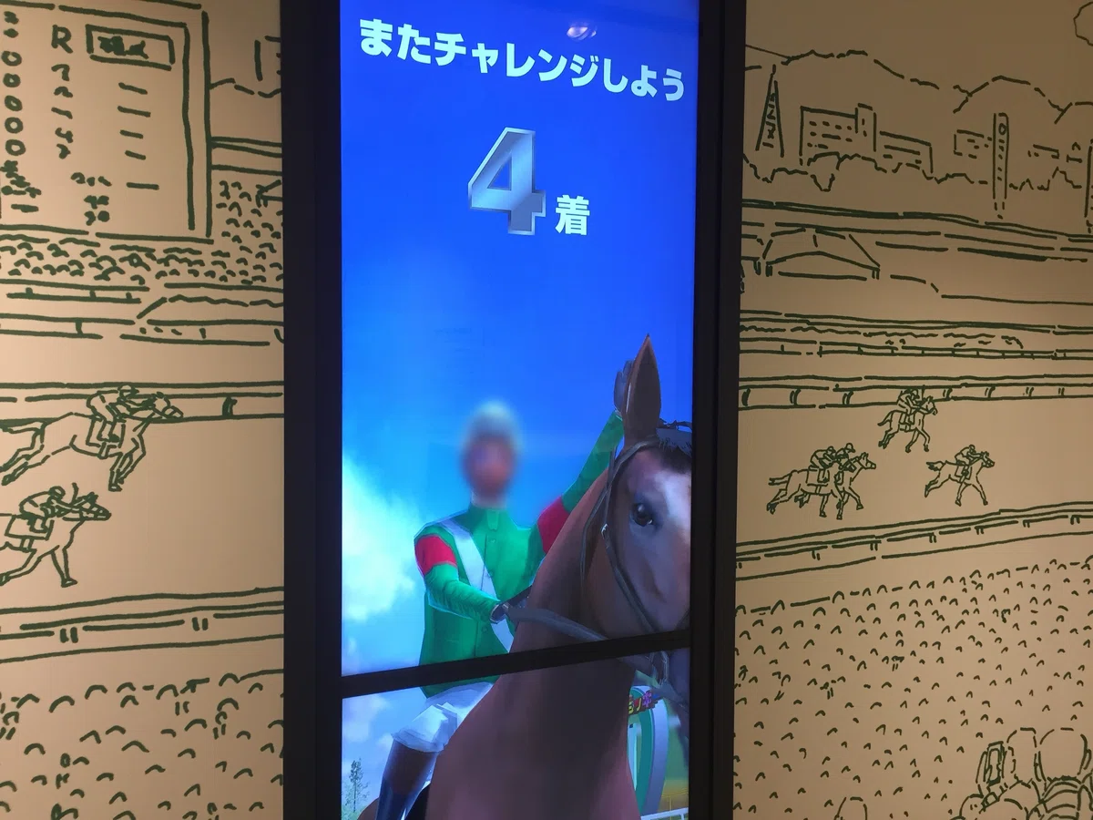 すごい博物館095】JRA競馬博物館：世界と日本の競馬文化に触れ 