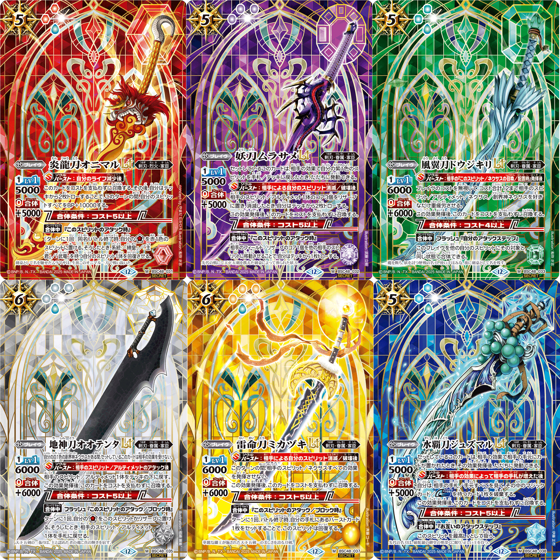 バトスピ】燃えろ、俺の魂【烈火幸村】｜いろは