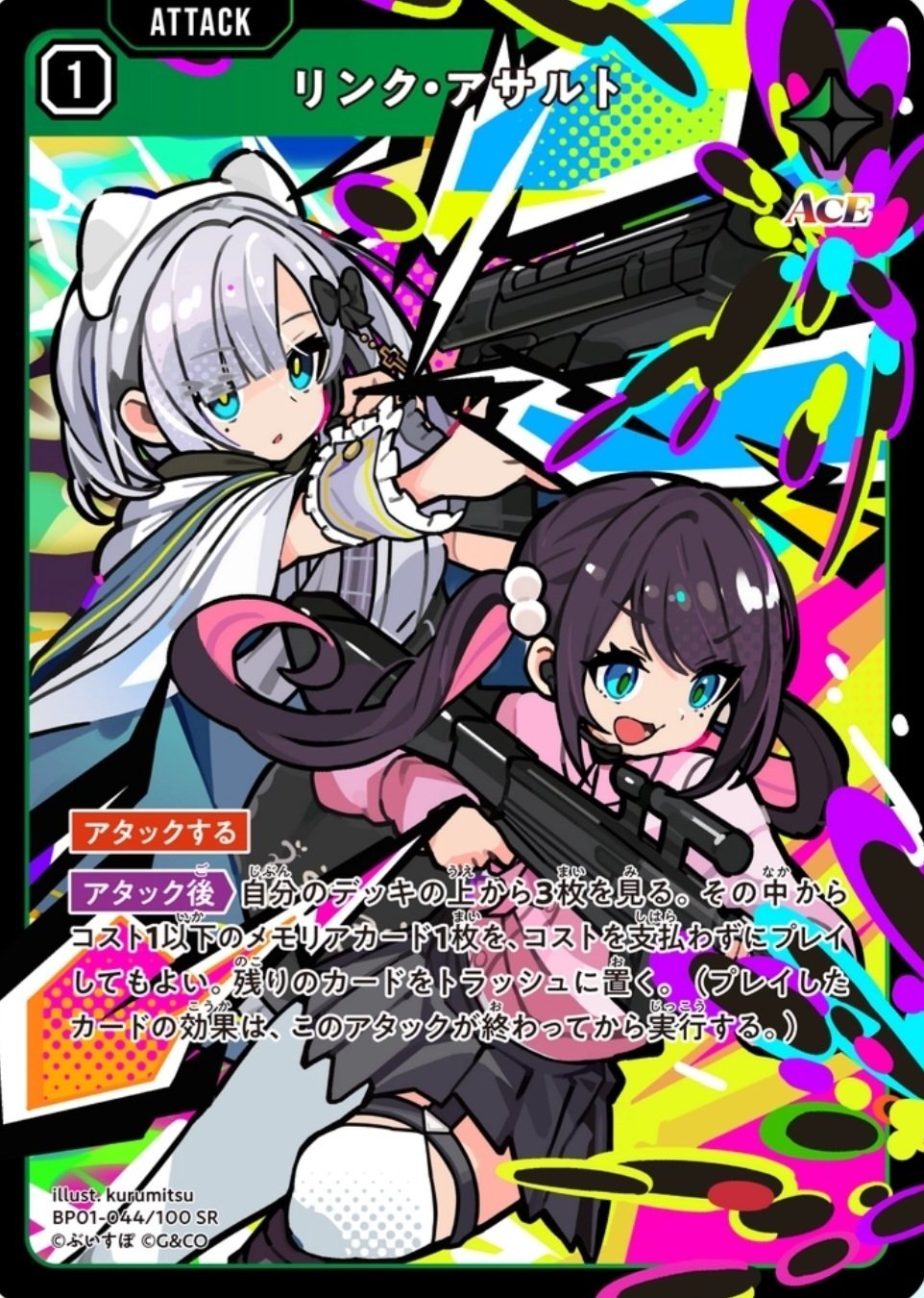 クロスタ】～紙オタクが触った感想～｜団長