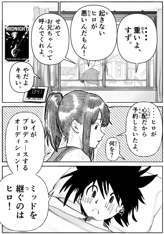 ✨漫画公開！ぜひご覧になって下さい！｜OSAKA