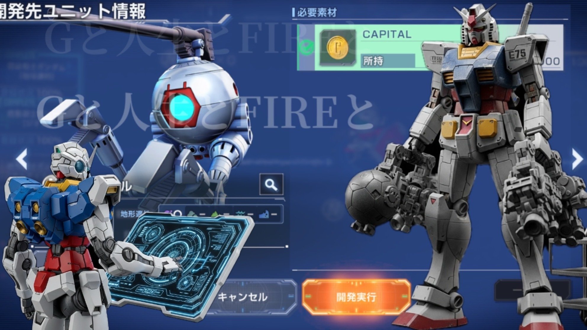 ジージェネエターナル】💤 戦場から逃げて工場勤務へ——ボール工場の