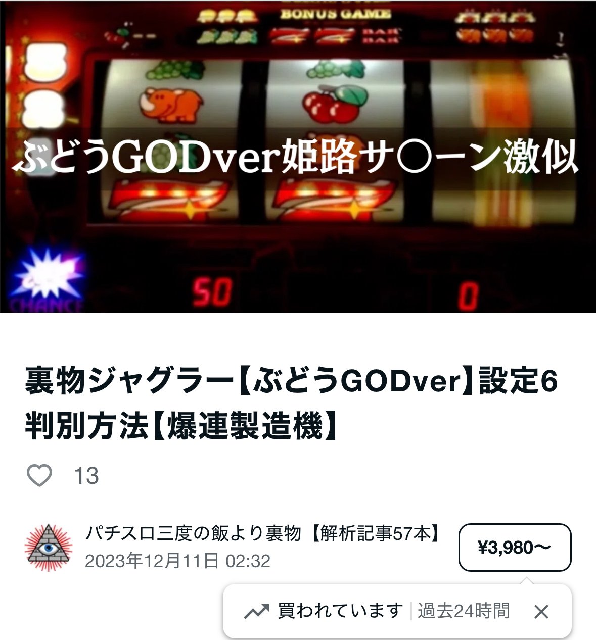 裏物】ジャグラーシリーズがやばすぎる【0ペカとは】｜パチスロ