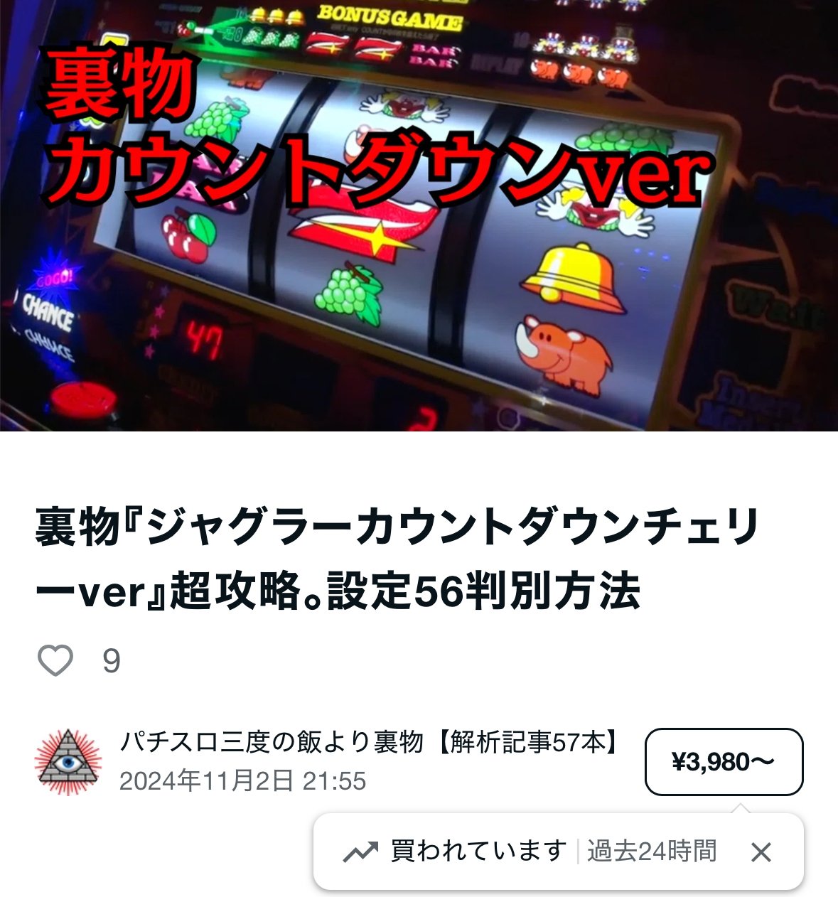 せせせ０ペカver　アイムジャグラーＥＸ　初代　裏ロム 0ペカver アイムジャグラーEX 初代 裏ロム 実機 - メルカリ