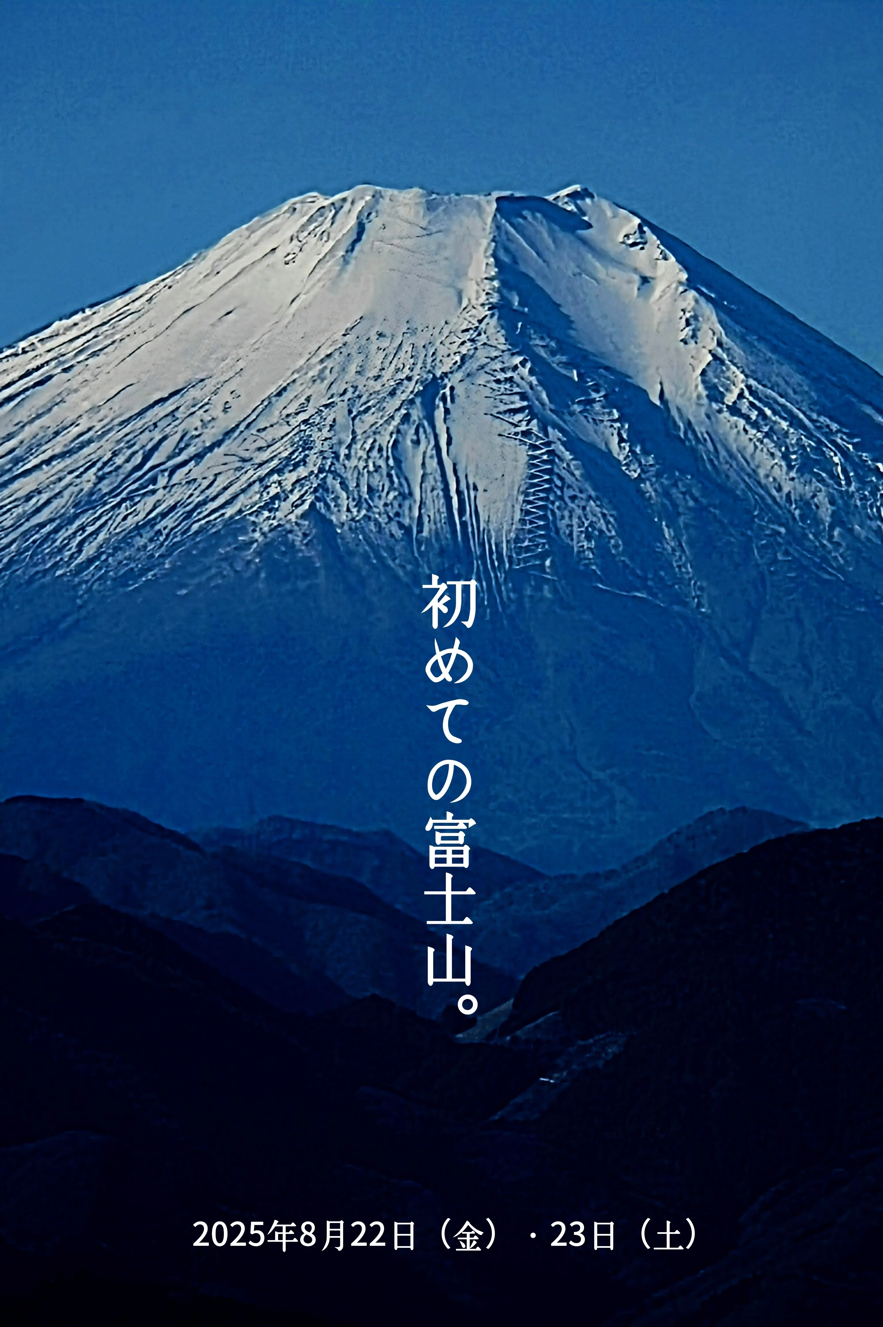 初めての富士山 登山ツアー −01。｜michio