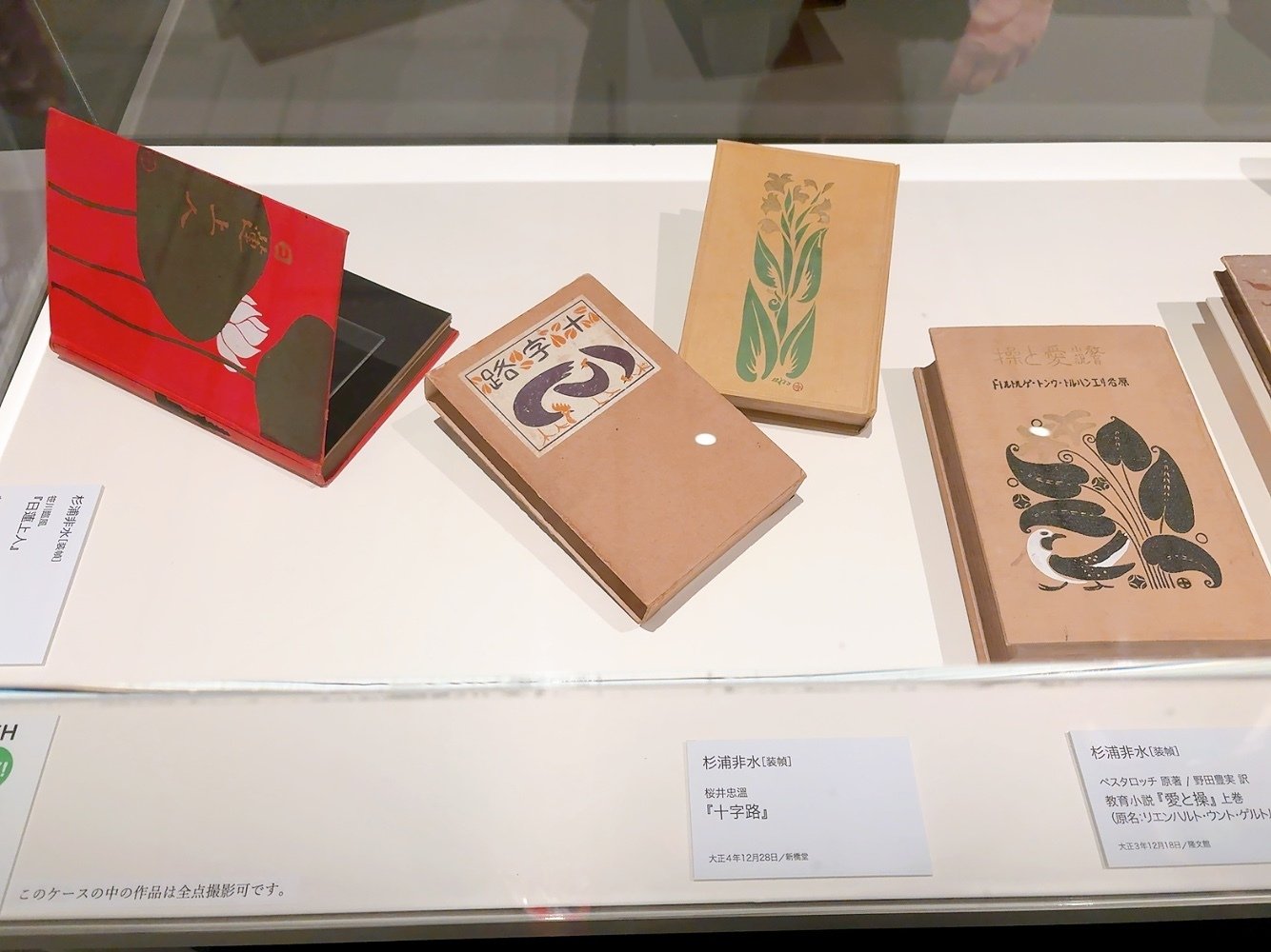 大正イマジュリィの世界展の話｜GUMIかおり