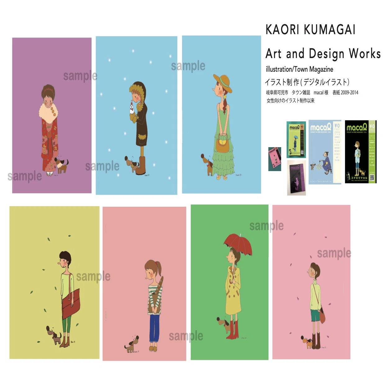 イラストのポートフォリオ。｜Kaori Kumagai