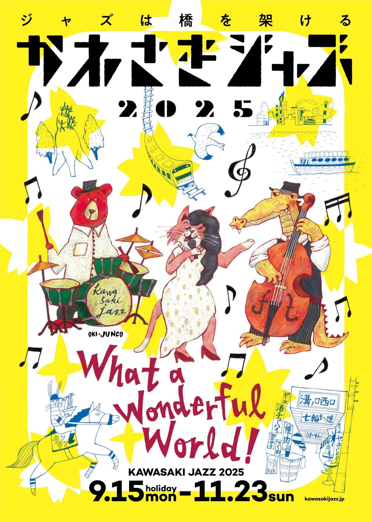 ライブ・スケジュール20250826|相川 等 Hitoshi Aikawa