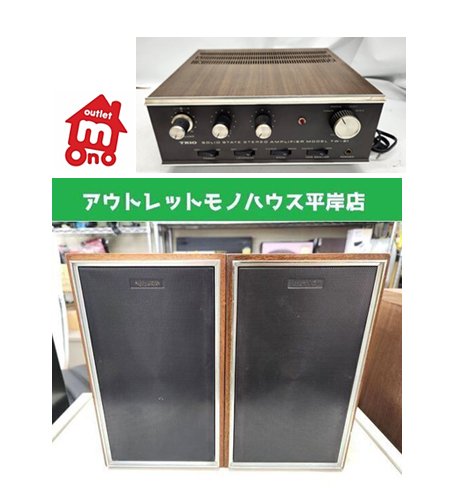 【激レア】 DENON アンプセット 昭和レトロ アンティーク Y0482 昭和レトロなオーディオ入荷☆｜アウトレットモノハウス平岸店