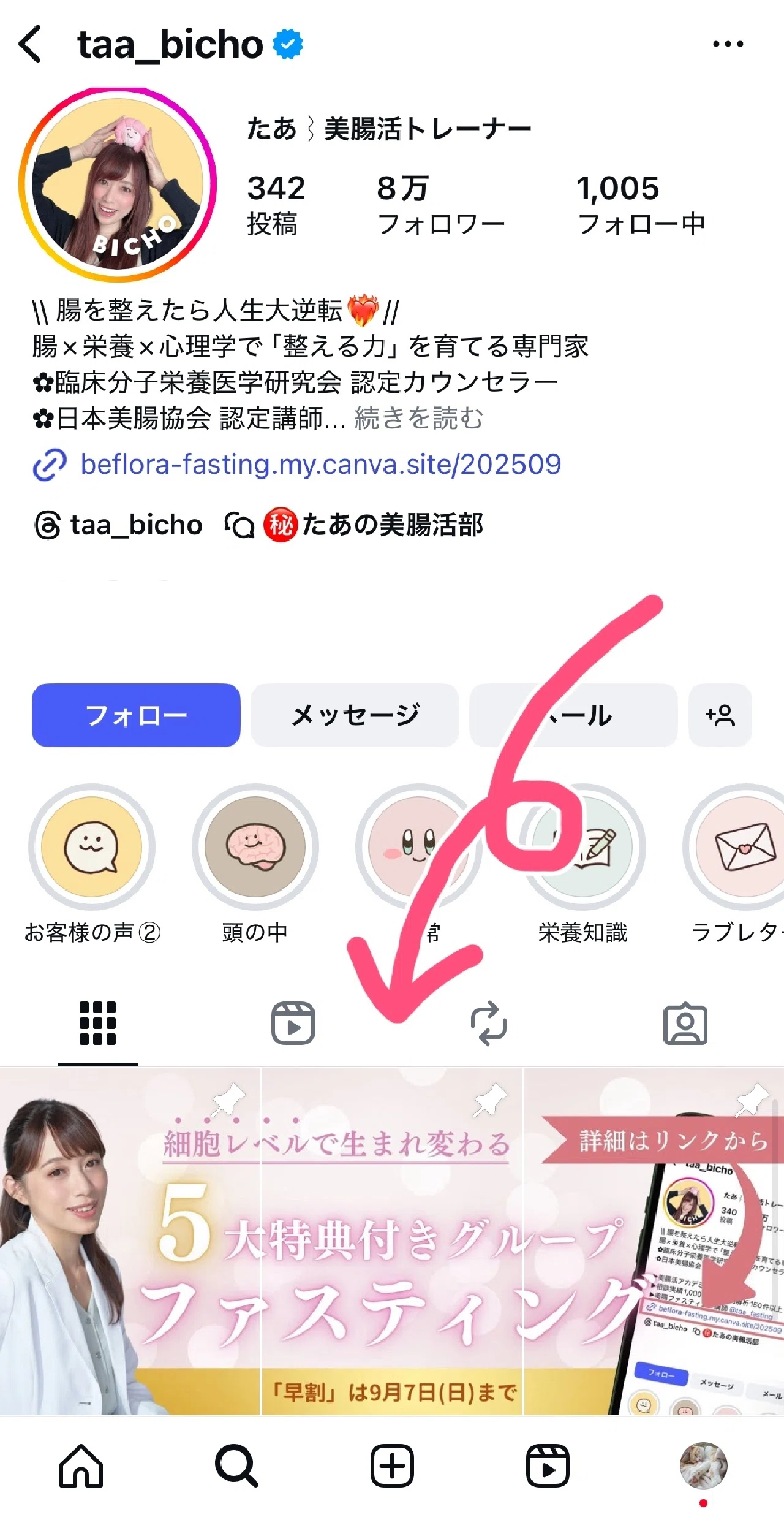 保存版】インスタの3分割画像（バナー風）をCanvaだけで簡単に作る方法