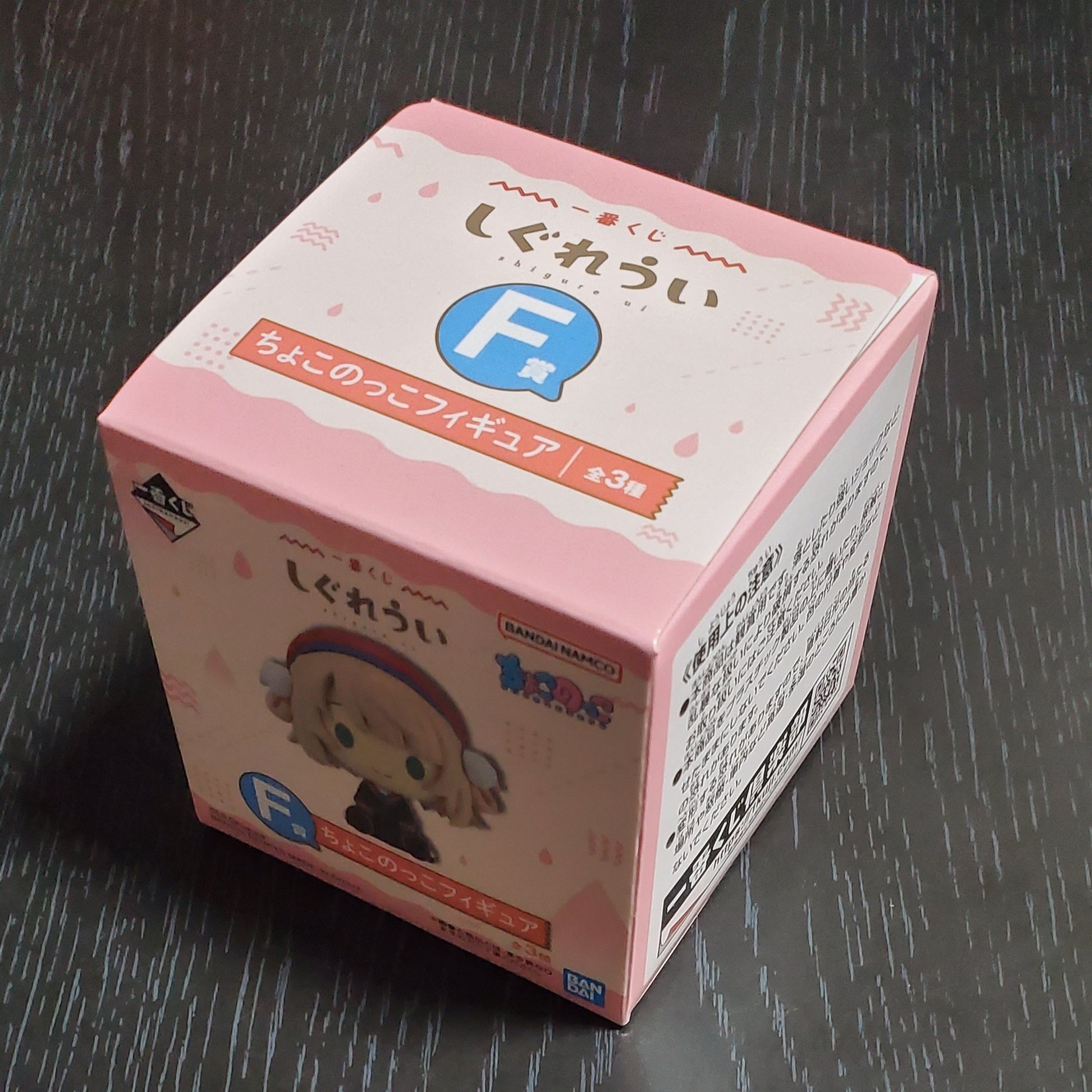 しぐれうい】『一番くじ しぐれうい』を20回引いた結果｜空目