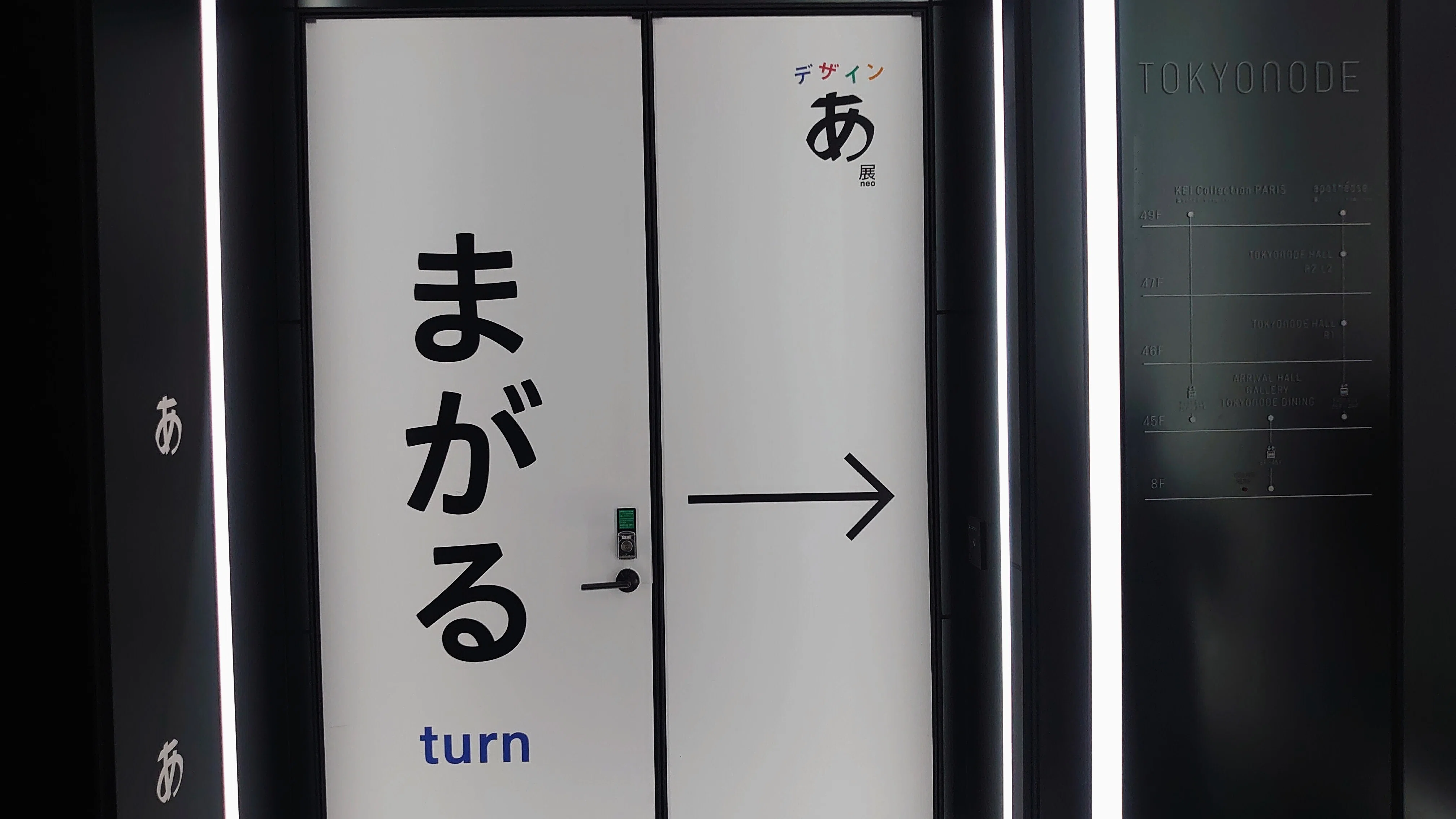 あ」と言っちゃう「デザインあ展neo」｜縞靴下ゆう