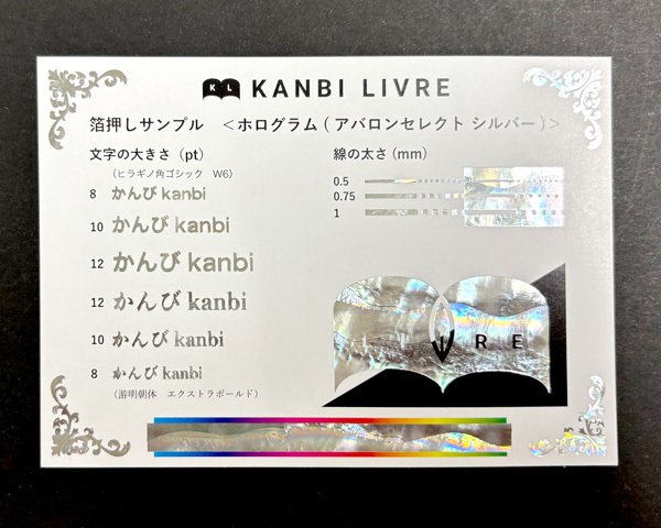 オプション紹介】2025年9月追加・箔押し新色紹介｜同人誌印刷の